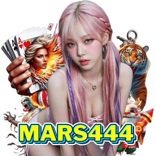 mars444 แตกง่าย